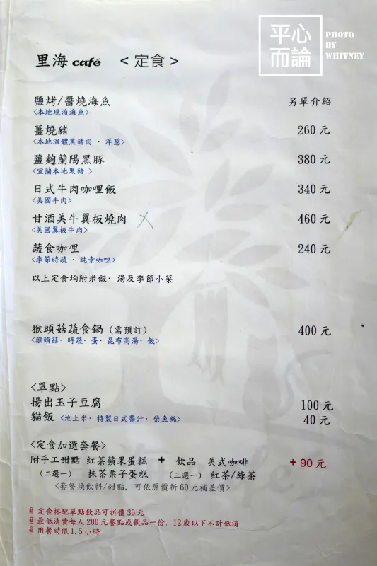 里海咖啡 菜單