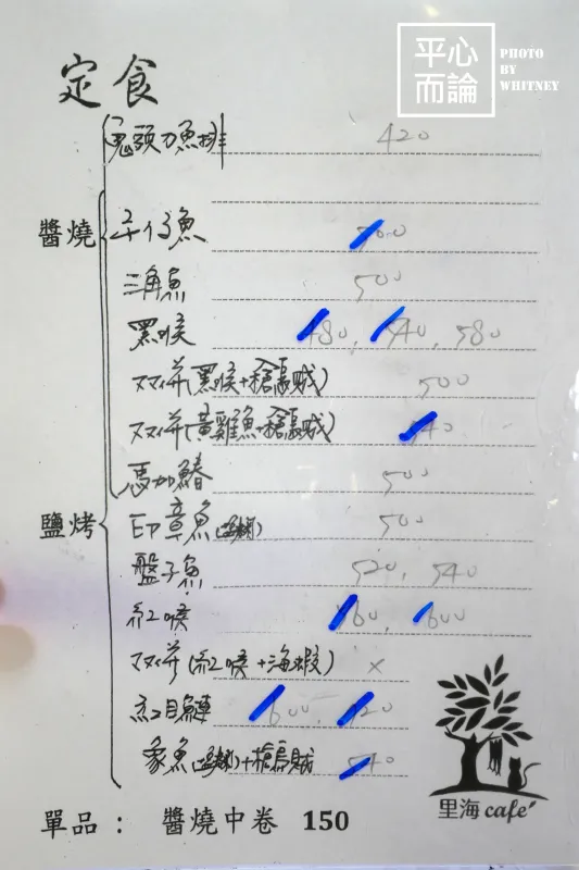 里海咖啡 菜單