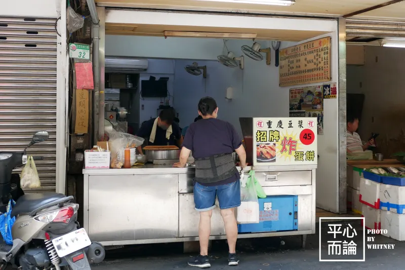 重慶豆漿炸蛋餅